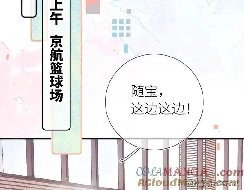 告白,第五十九话 你名字还挺好听,第49张