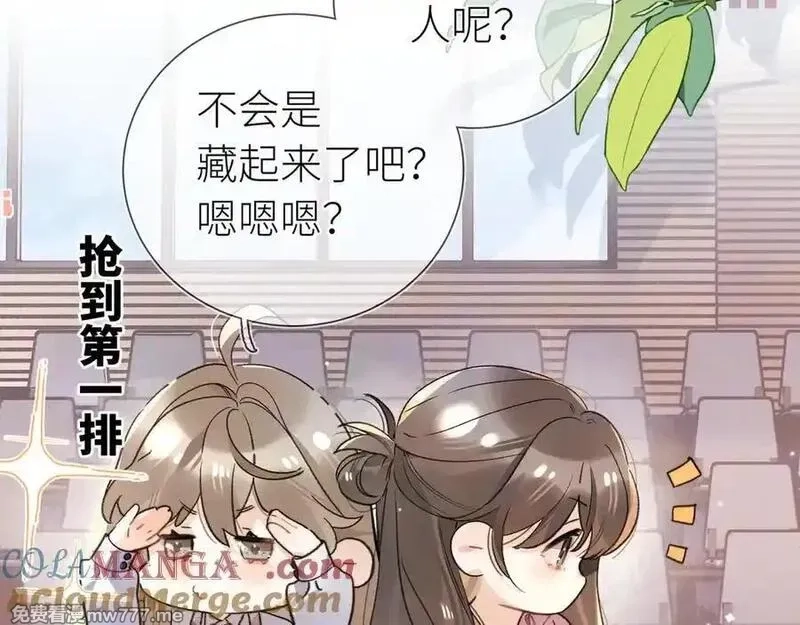 告白,第五十九话 你名字还挺好听,第52张