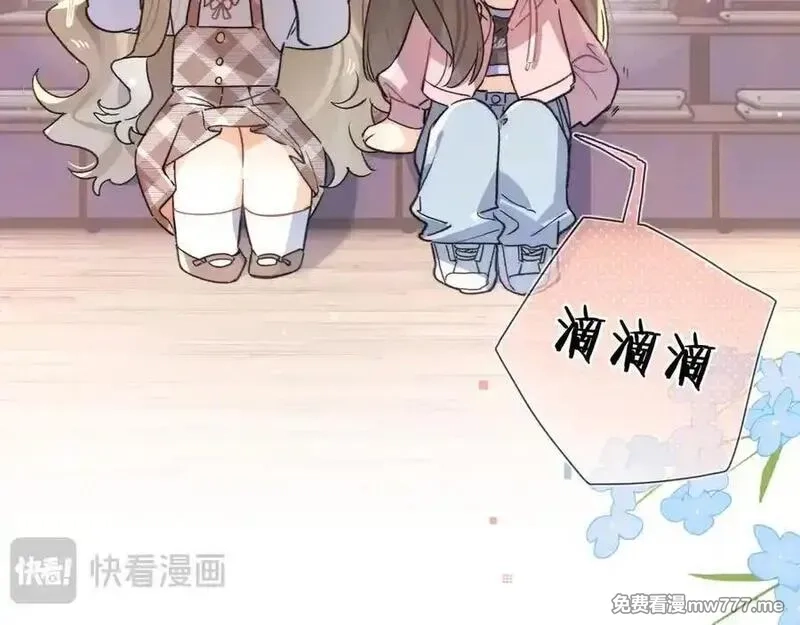 告白,第五十九话 你名字还挺好听,第53张