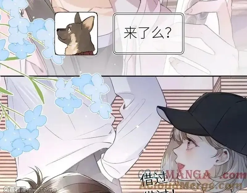 告白,第五十九话 你名字还挺好听,第55张