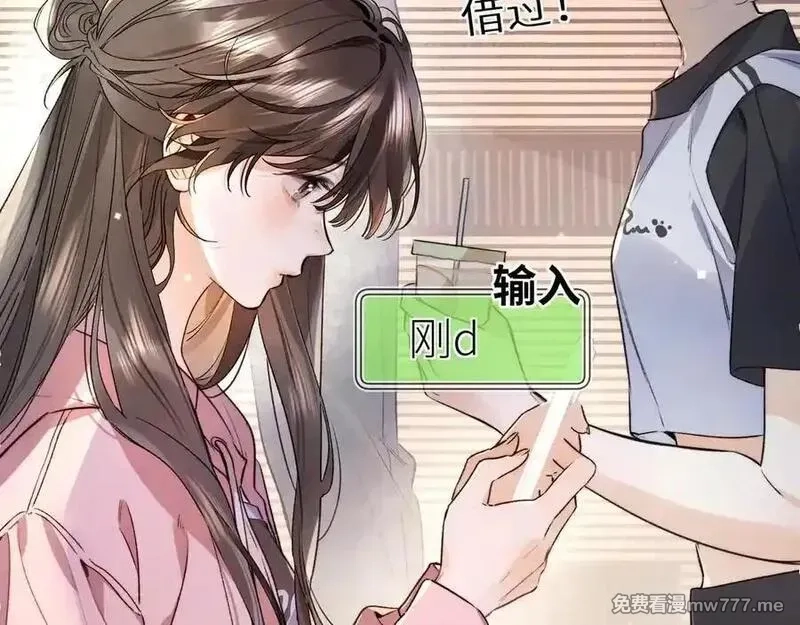 告白,第五十九话 你名字还挺好听,第56张
