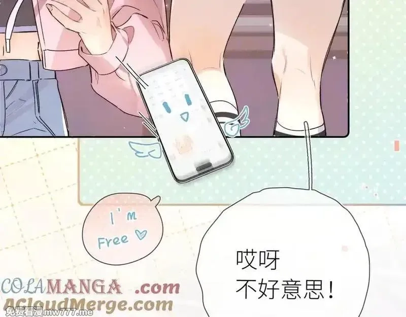 告白,第五十九话 你名字还挺好听,第58张