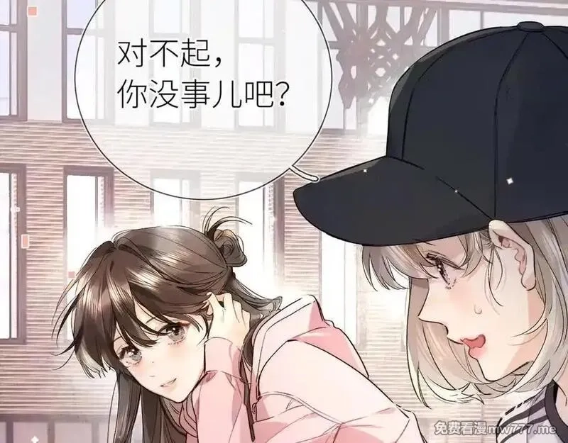 告白,第五十九话 你名字还挺好听,第60张