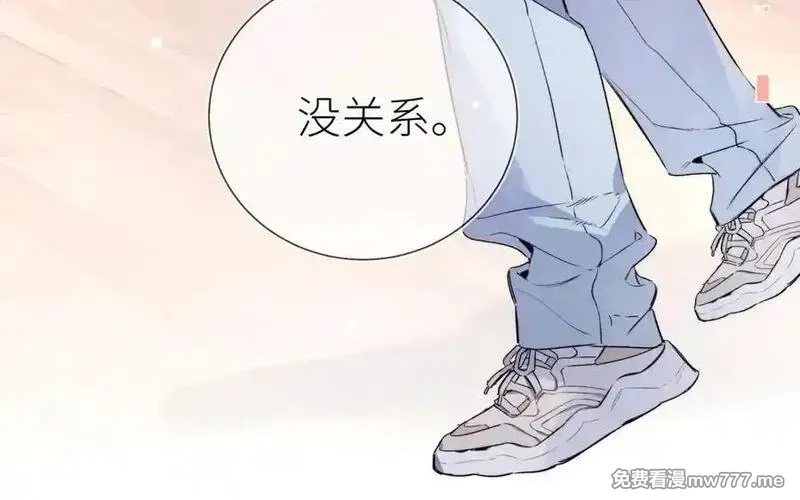 告白,第五十九话 你名字还挺好听,第62张