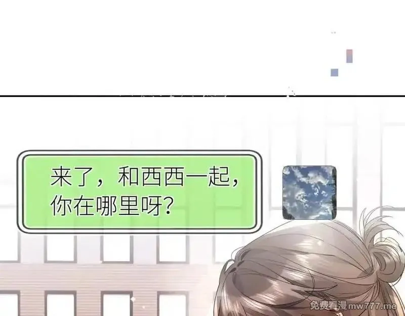 告白,第五十九话 你名字还挺好听,第63张