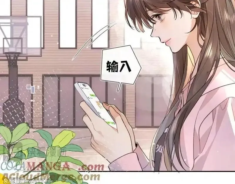 告白,第五十九话 你名字还挺好听,第64张
