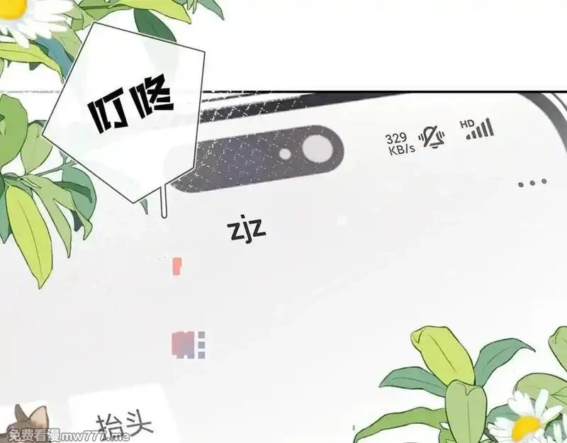 告白,第五十九话 你名字还挺好听,第65张