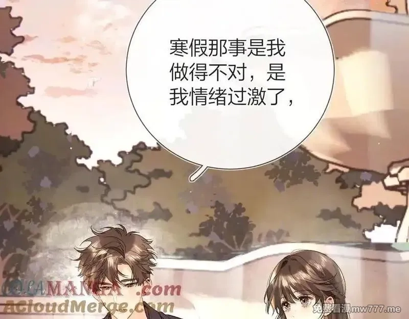 告白,第五十九话 你名字还挺好听,第7张