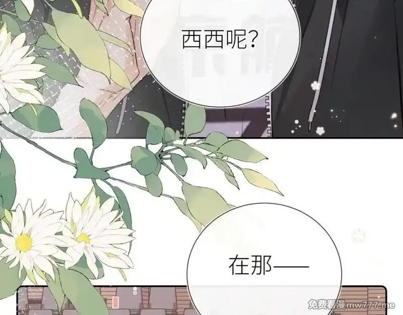 告白,第五十九话 你名字还挺好听,第72张
