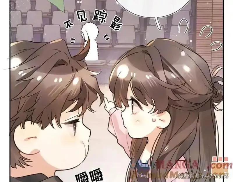 告白,第五十九话 你名字还挺好听,第73张