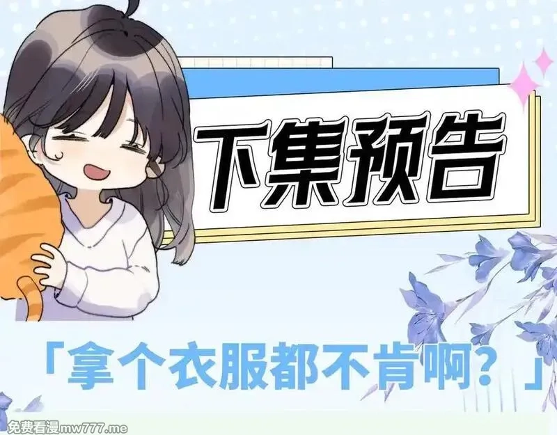 告白,第五十九话 你名字还挺好听,第80张
