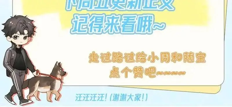 告白,第五十九话 你名字还挺好听,第83张