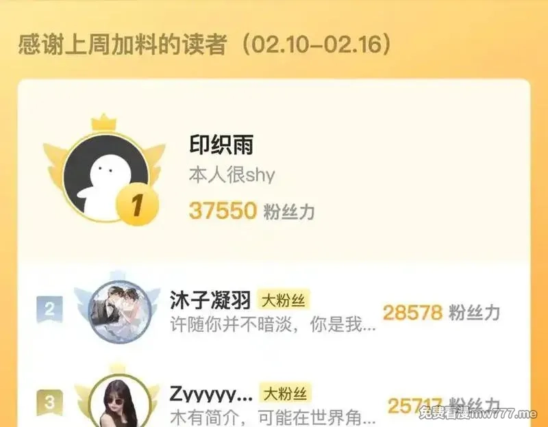 告白,第五十九话 你名字还挺好听,第84张