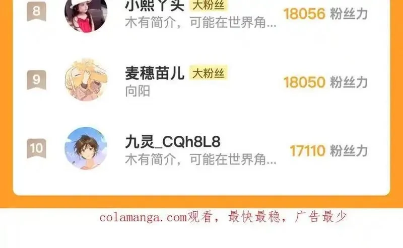 告白,第五十九话 你名字还挺好听,第86张