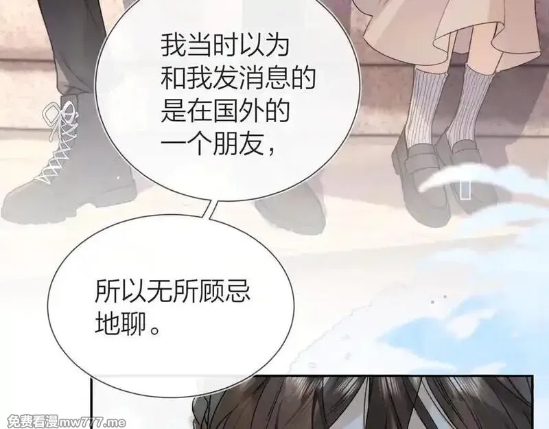 告白,第五十九话 你名字还挺好听,第9张