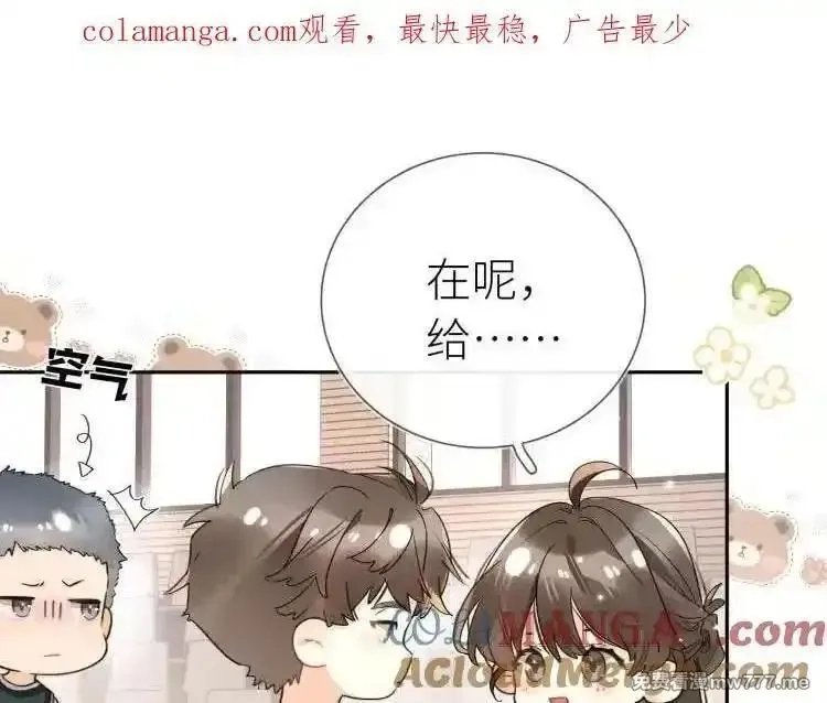 告白,第六十一集 你放我下来,第1张