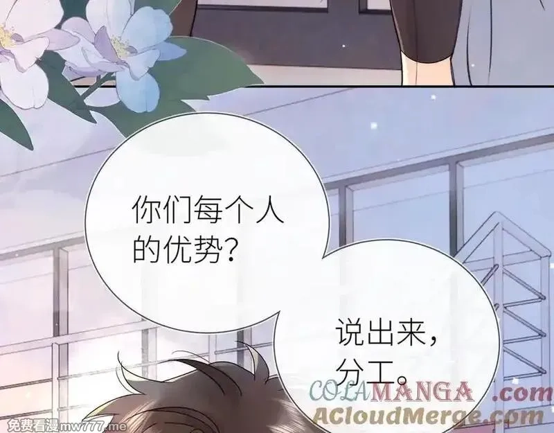 告白,第六十一集 你放我下来,第25张