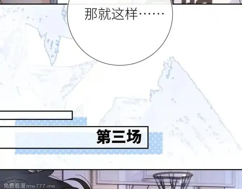 告白,第六十一集 你放我下来,第30张