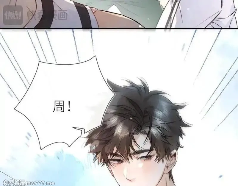 告白,第六十一集 你放我下来,第32张