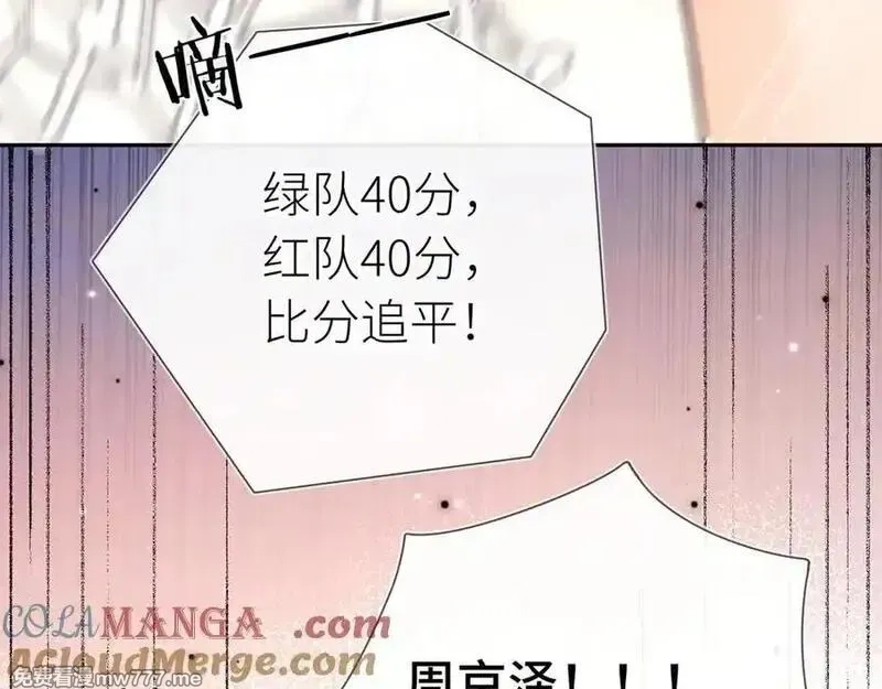 告白,第六十一集 你放我下来,第37张