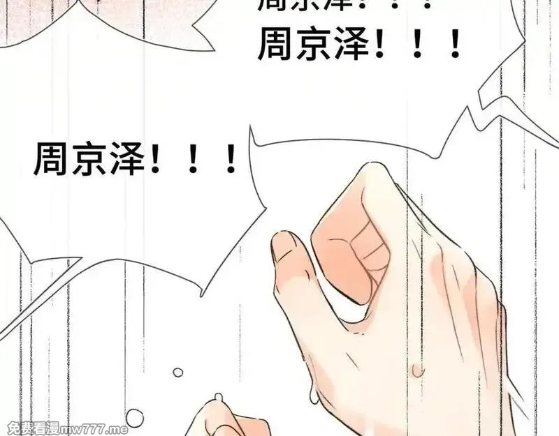 告白,第六十一集 你放我下来,第38张