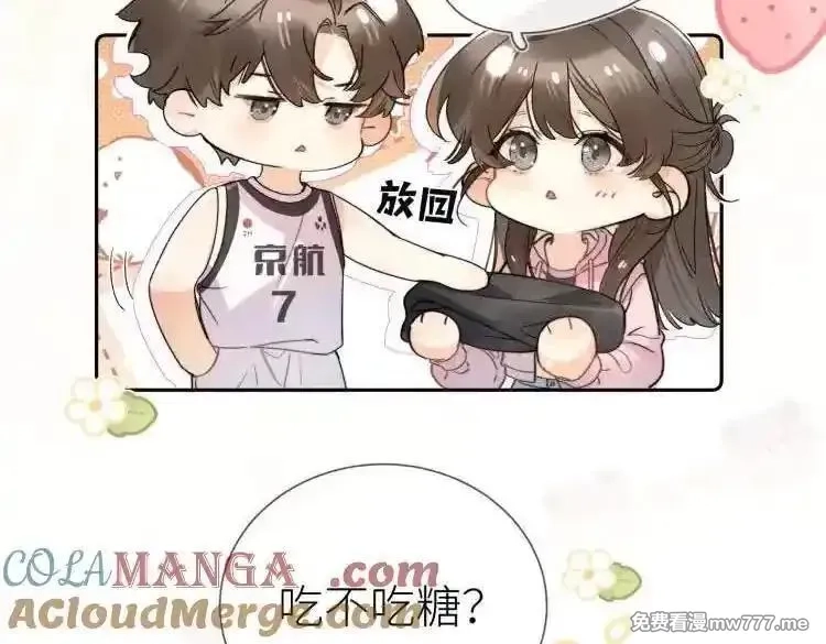 告白,第六十一集 你放我下来,第4张