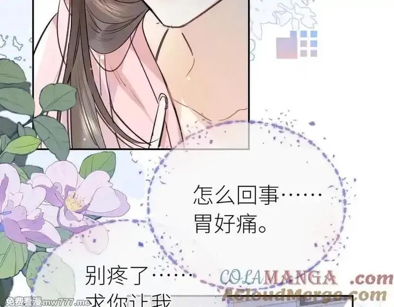 告白,第六十一集 你放我下来,第43张