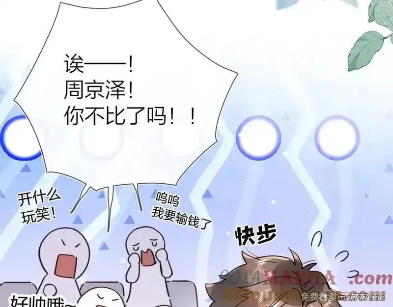 告白,第六十一集 你放我下来,第64张