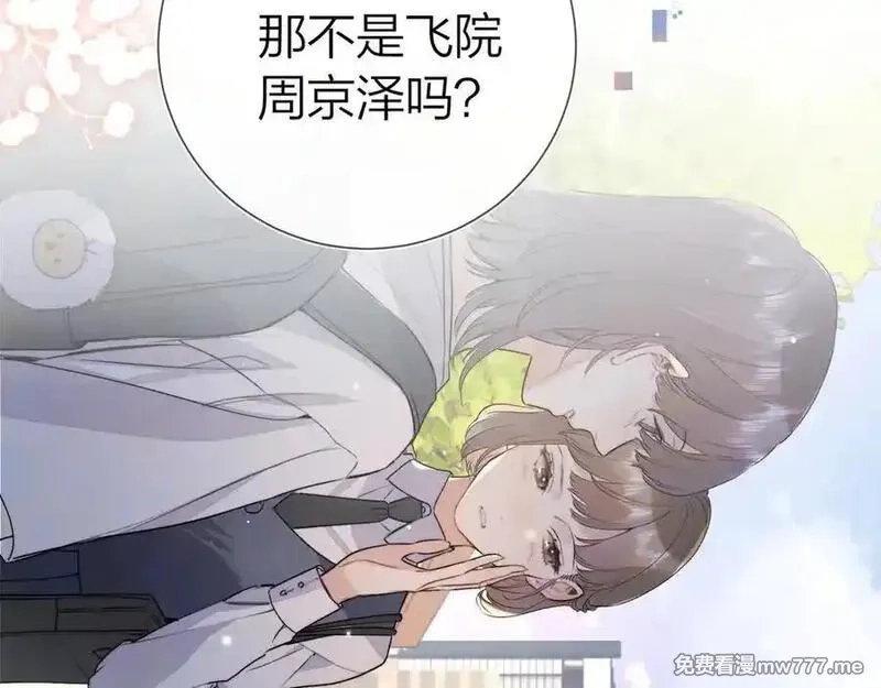 告白,第六十一集 你放我下来,第69张