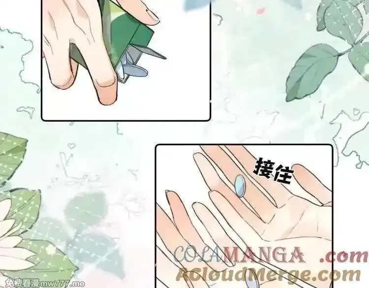 告白,第六十一集 你放我下来,第7张