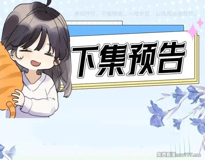 告白,第六十一集 你放我下来,第74张