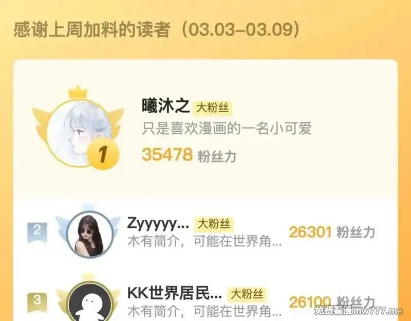 告白,第六十一集 你放我下来,第78张