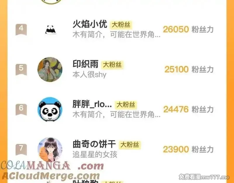 告白,第六十一集 你放我下来,第79张