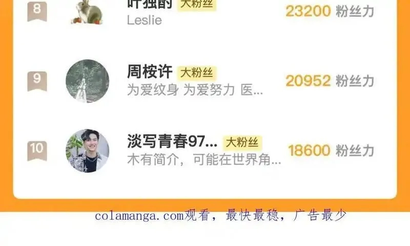 告白,第六十一集 你放我下来,第80张