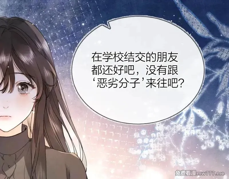 告白,第五十话 别急,第1张