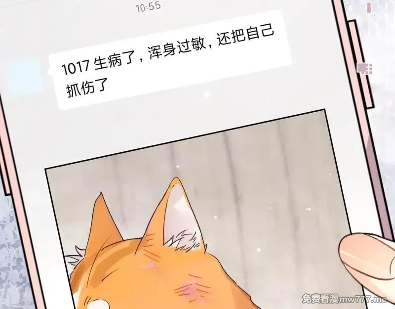 告白,第五十话 别急,第13张