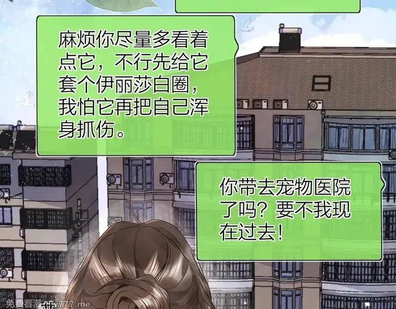 告白,第五十话 别急,第17张