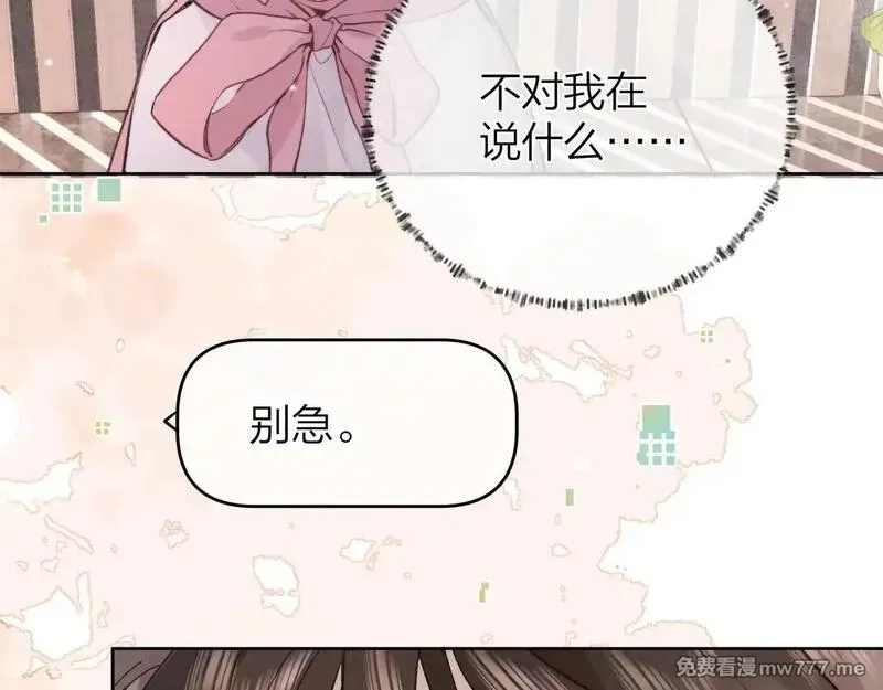 告白,第五十话 别急,第19张