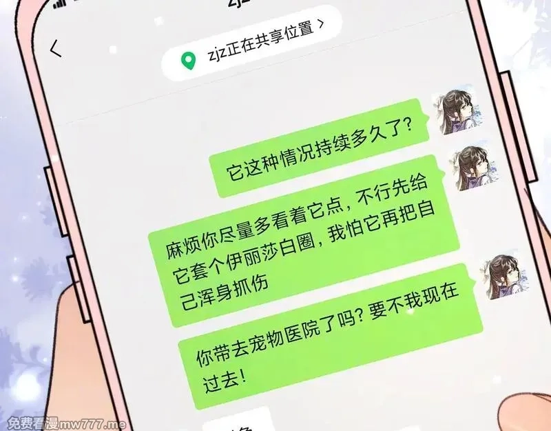 告白,第五十话 别急,第21张