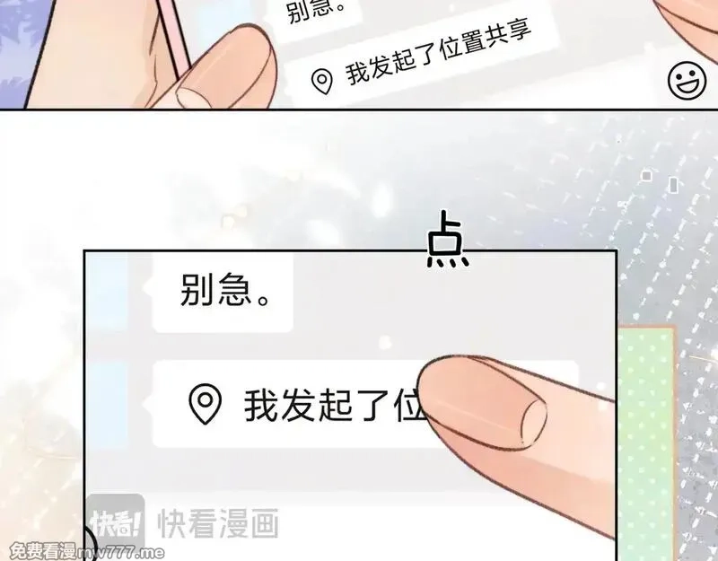 告白,第五十话 别急,第22张