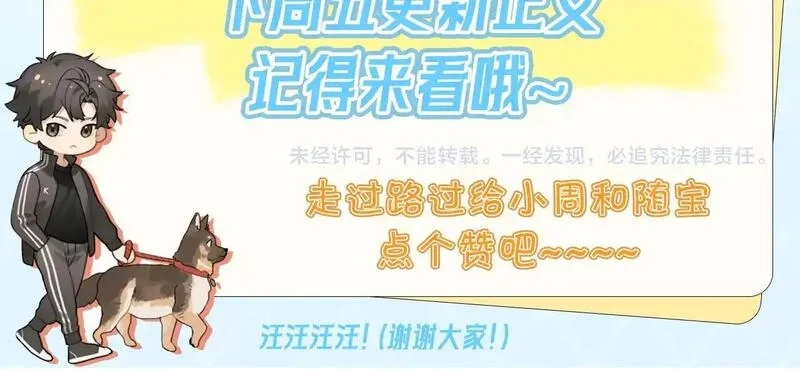 告白,第五十话 别急,第29张