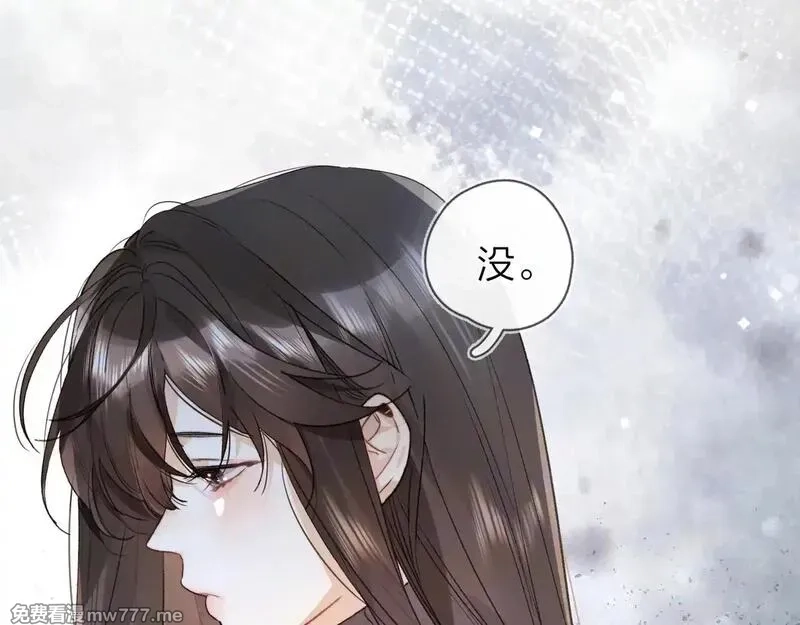 告白,第五十话 别急,第4张