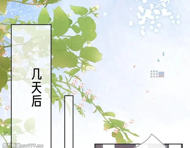 告白,第五十话 别急,第6张