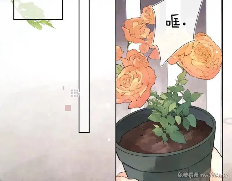 告白,第五十话 别急,第7张