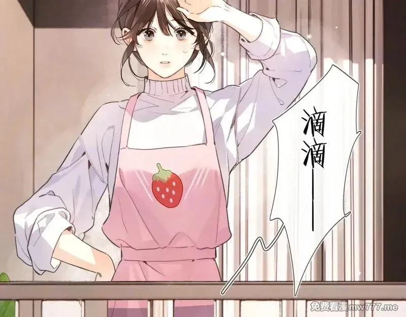 告白,第五十话 别急,第9张