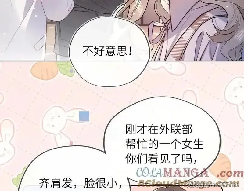 告白,第六十三话 握着,第10张