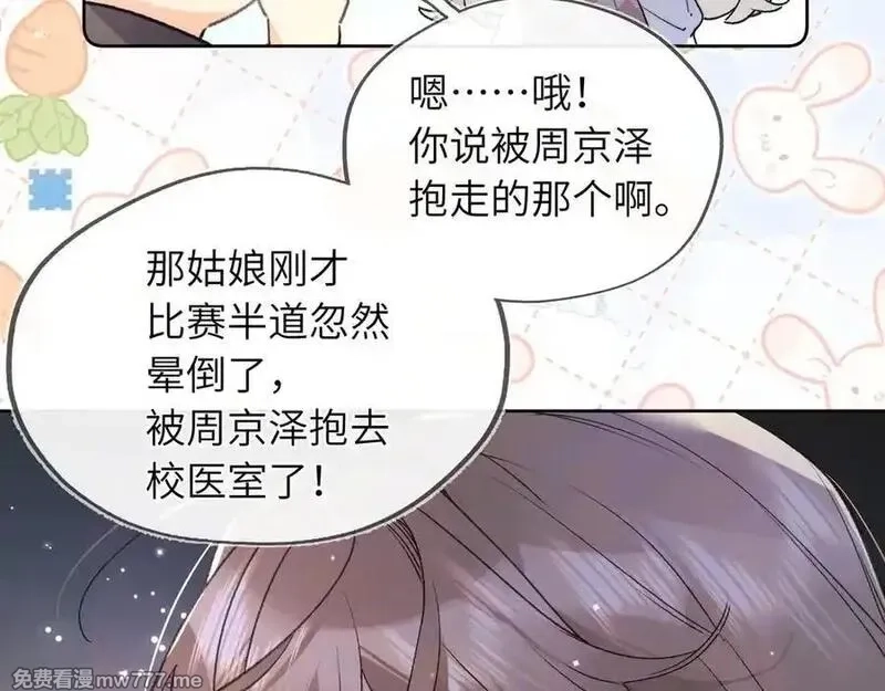 告白,第六十三话 握着,第12张