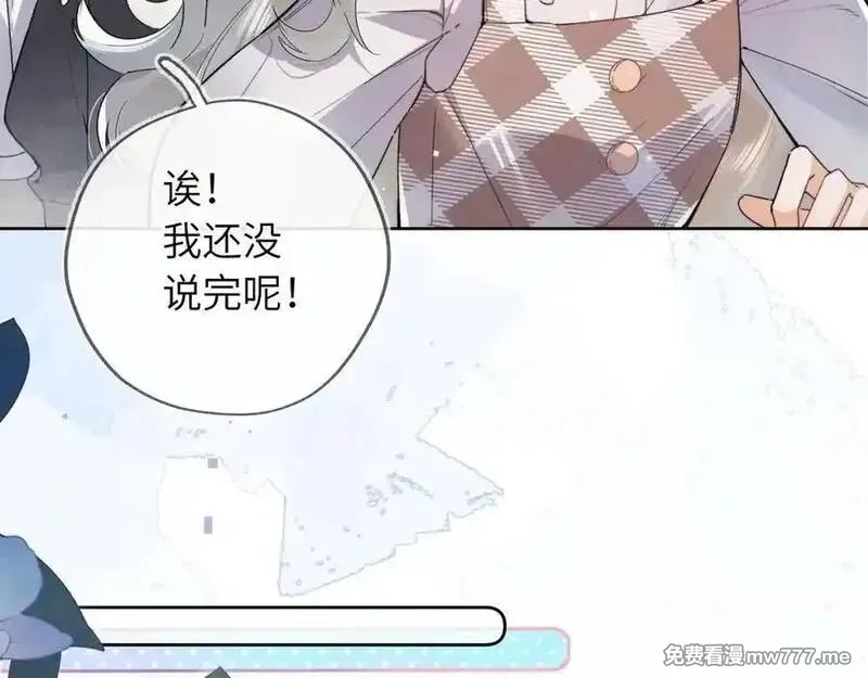 告白,第六十三话 握着,第15张