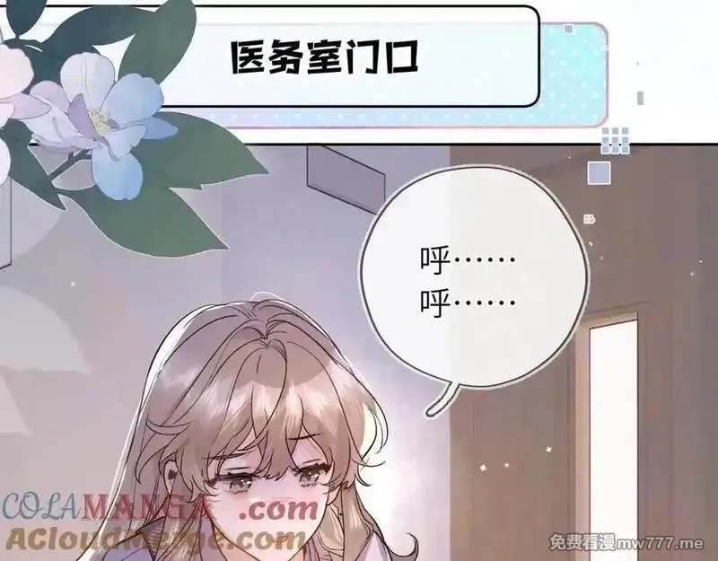 告白,第六十三话 握着,第16张