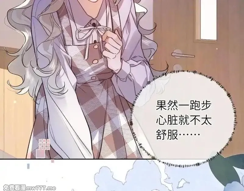 告白,第六十三话 握着,第17张
